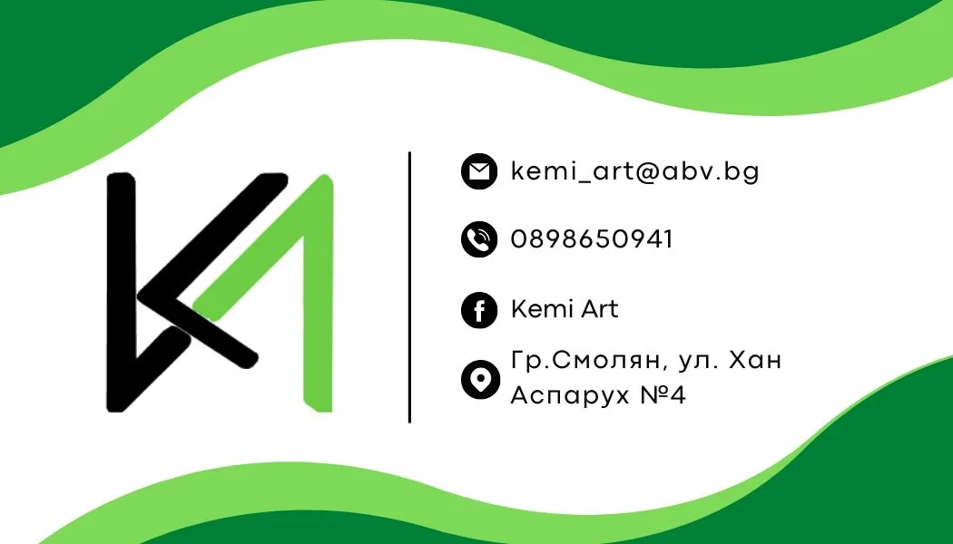 Контакти на Кеми Арт